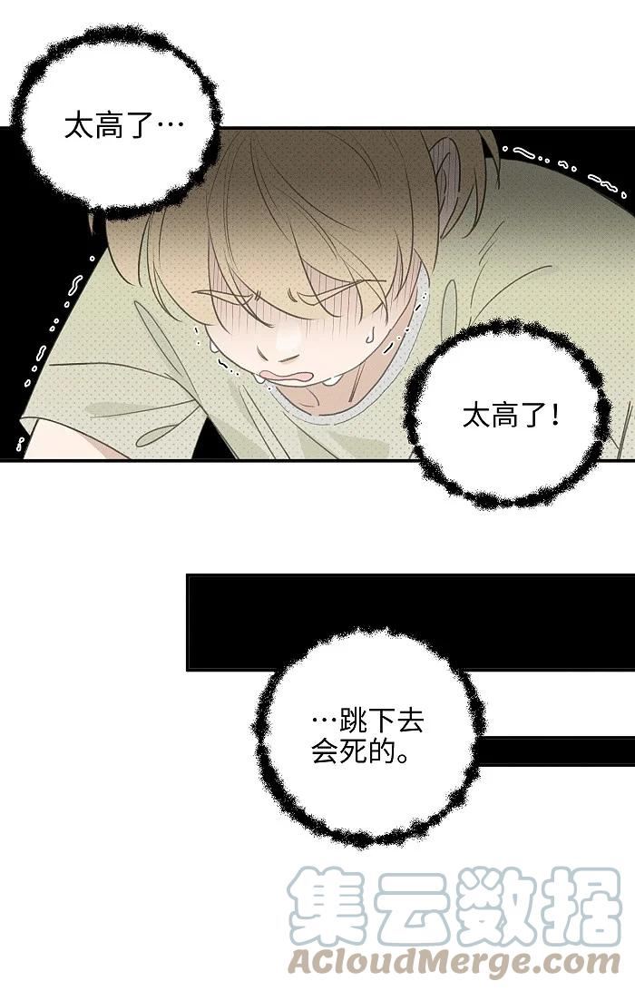 盐友漫画,57 他的童年17图