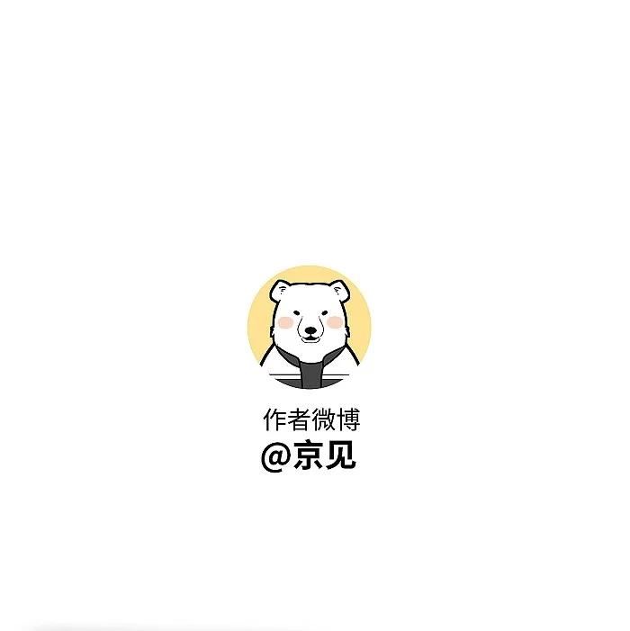 盐友漫画,57 他的童年24图