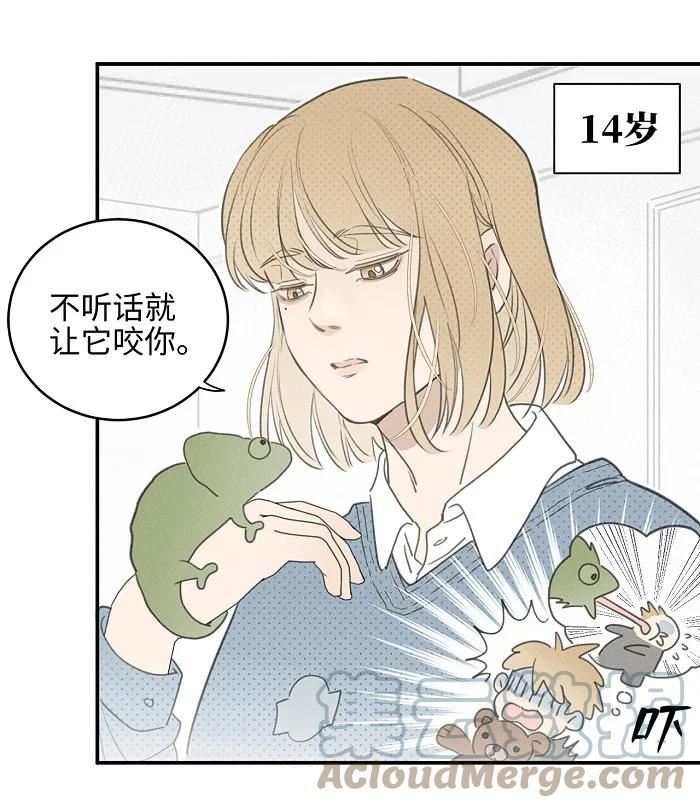 盐友漫画,57 他的童年5图