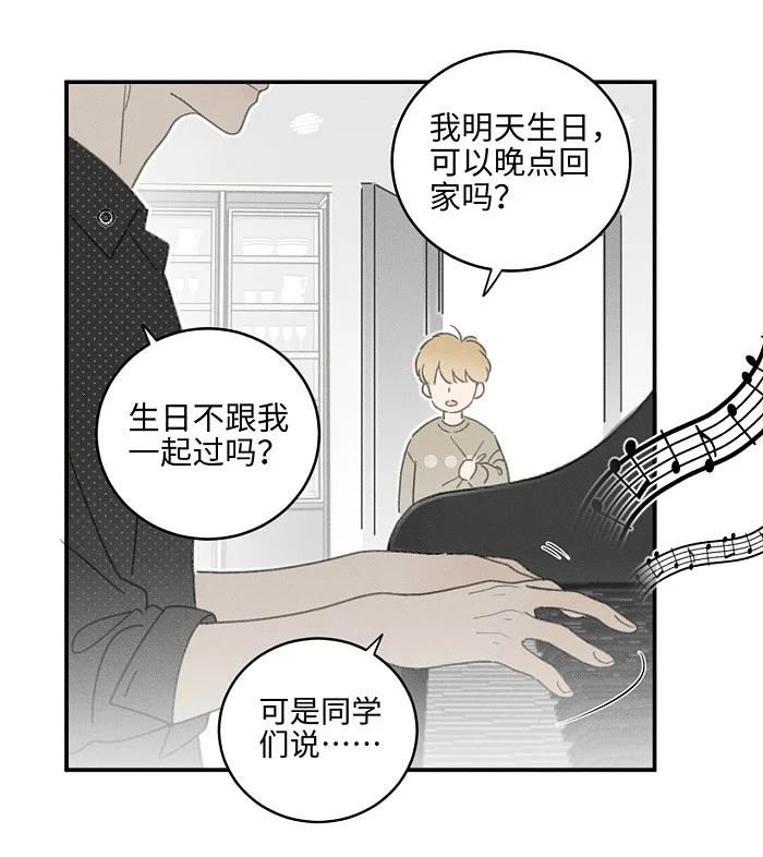 盐友漫画,57 他的童年8图