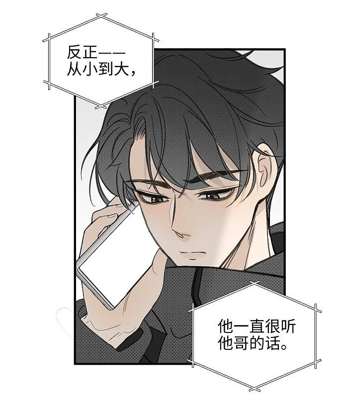 盐友漫画,61 飞鸟12图