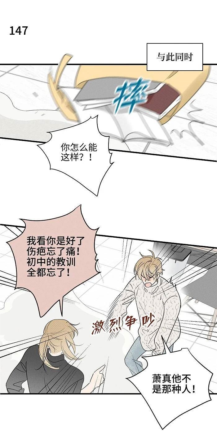 盐友漫画,61 飞鸟14图