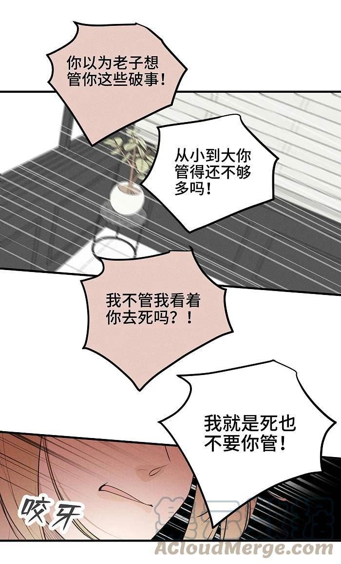 盐友漫画,61 飞鸟17图