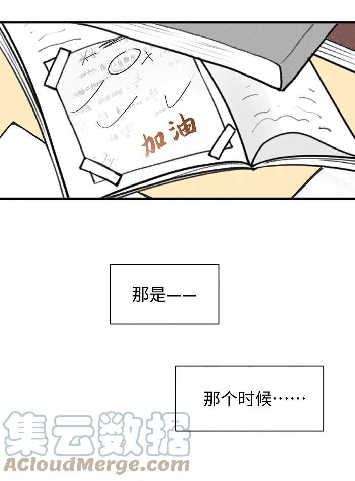 盐友漫画,61 飞鸟21图