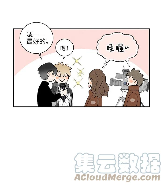 盐友漫画,63 最好的朋友11图