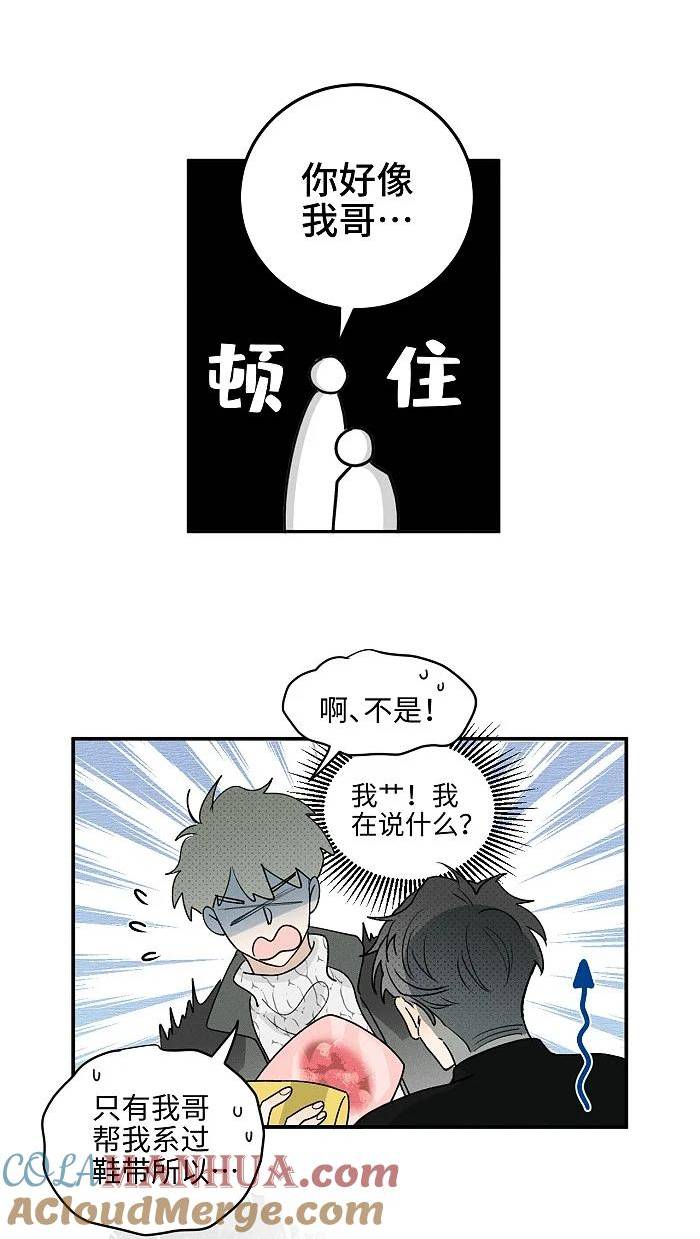 盐友漫画全集免费36话漫画,64 彼此的愿望11图