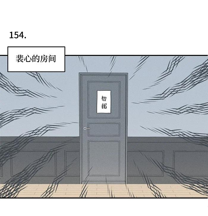 盐友漫画全集免费36话漫画,64 彼此的愿望16图