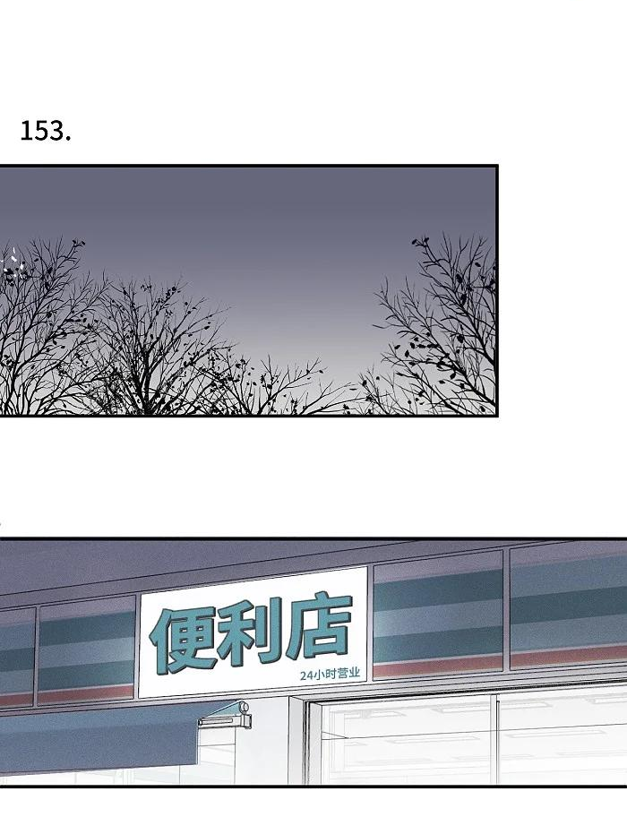 盐友漫画全集免费36话漫画,64 彼此的愿望2图