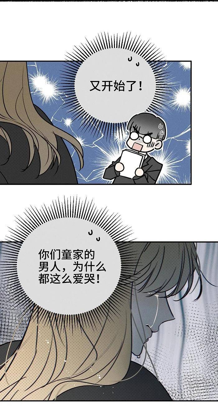 盐友漫画全集免费36话漫画,64 彼此的愿望20图