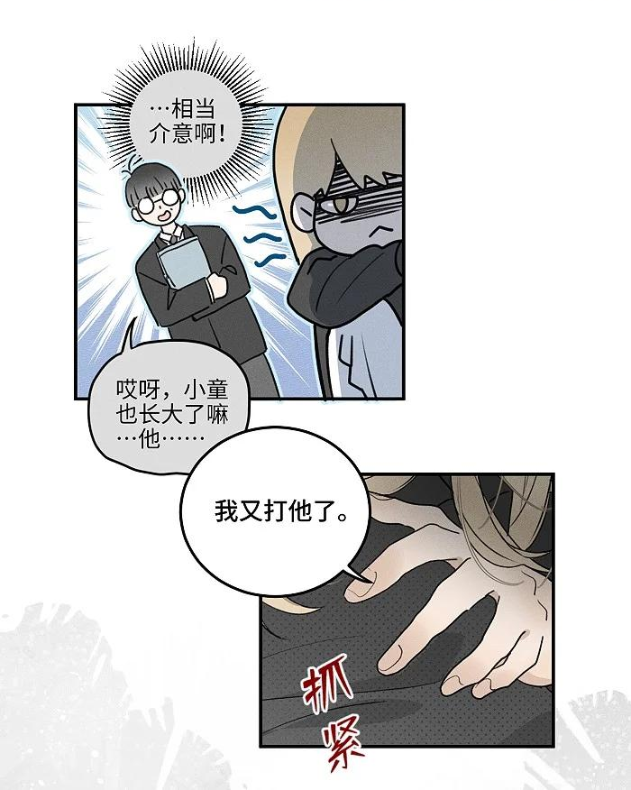 盐友漫画全集免费36话漫画,64 彼此的愿望22图