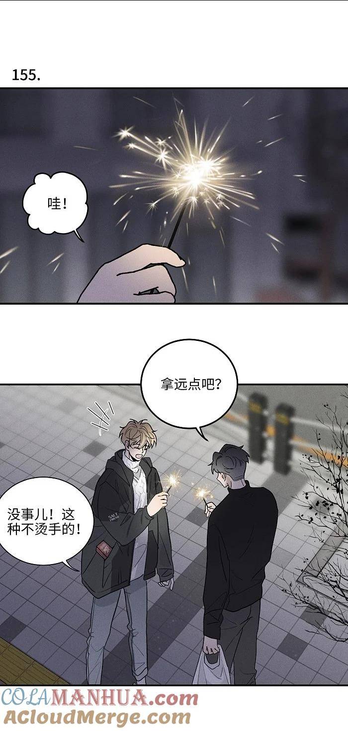 盐友漫画全集免费36话漫画,64 彼此的愿望25图