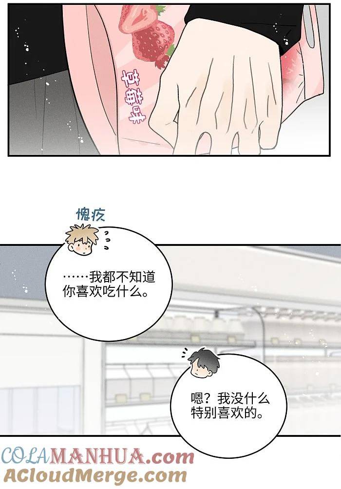 盐友漫画全集免费36话漫画,64 彼此的愿望5图