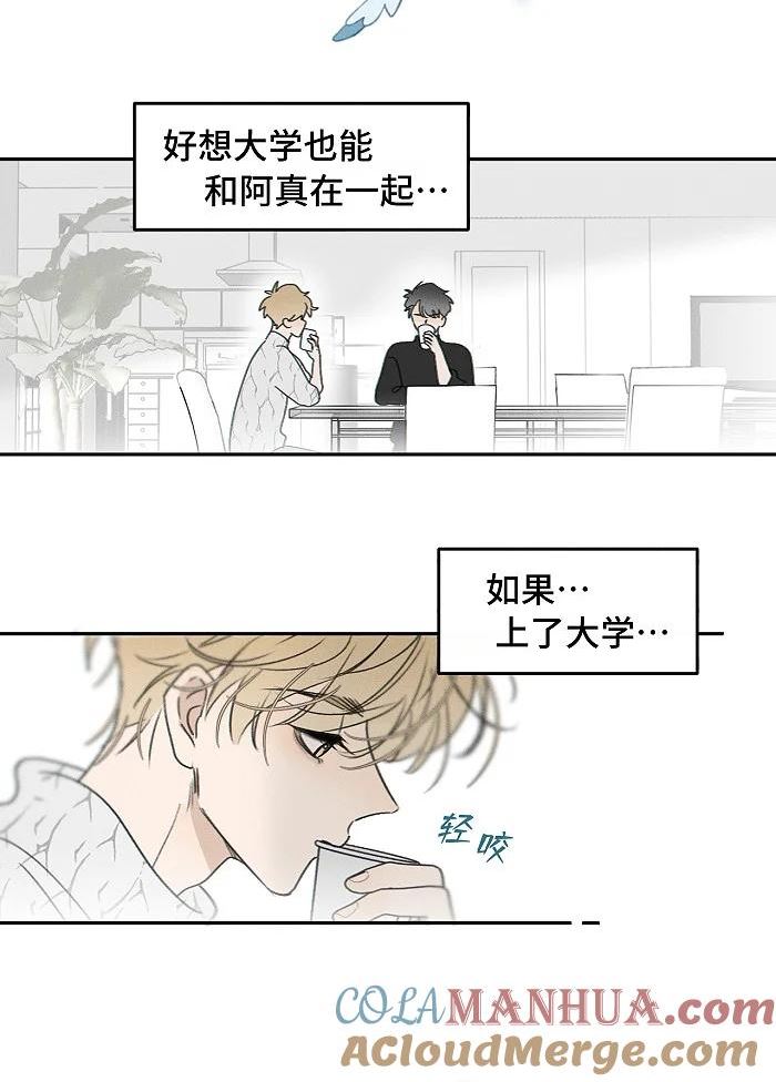 盐友漫画,66 防骗思维17图