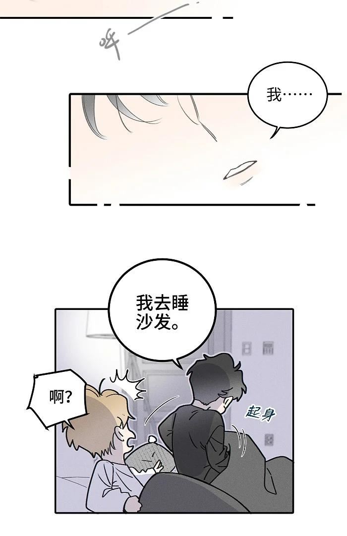 盐友漫画,67 熟悉感18图