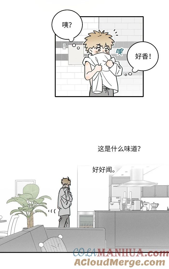 盐友漫画,67 熟悉感3图