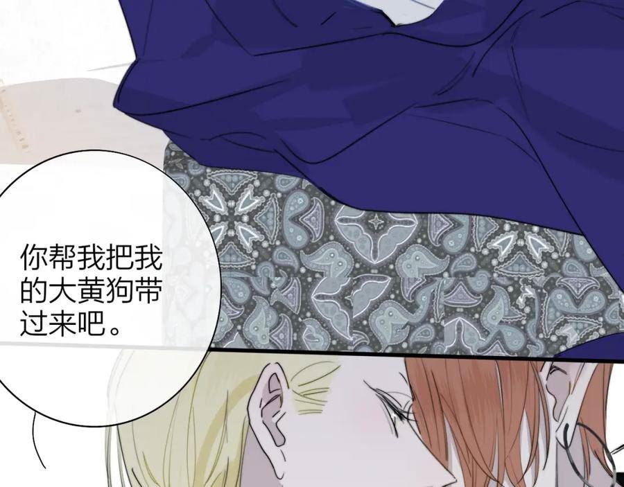 非友人关系漫画第二季免费下拉式漫画,番外 小王子和吸血鬼x241图