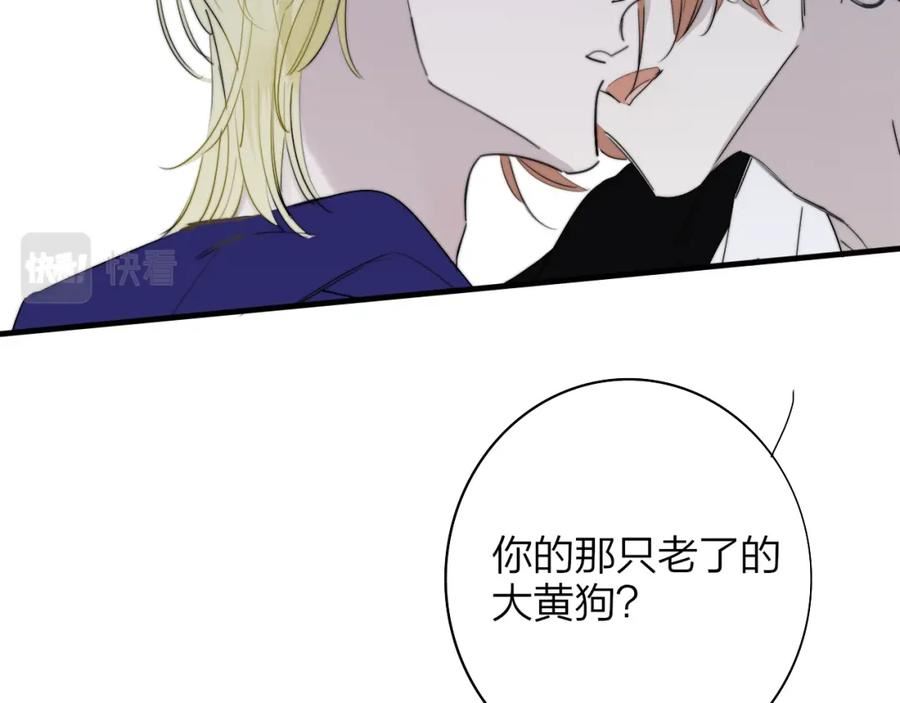 非友人关系免费漫画下拉式漫画,番外 小王子和吸血鬼x242图