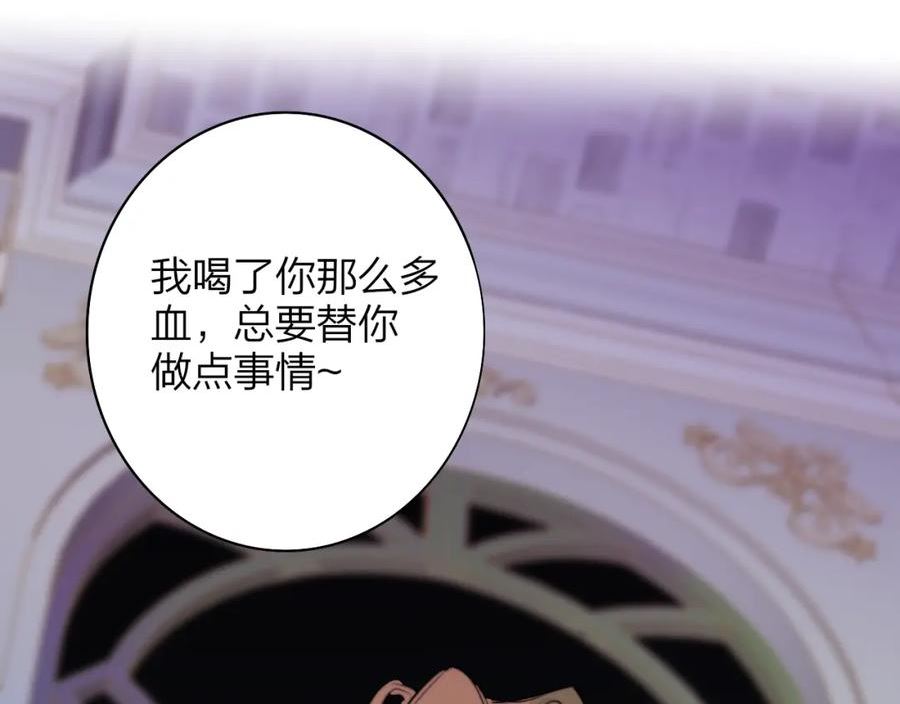 非友人关系免费漫画下拉式漫画,番外 小王子和吸血鬼x314图