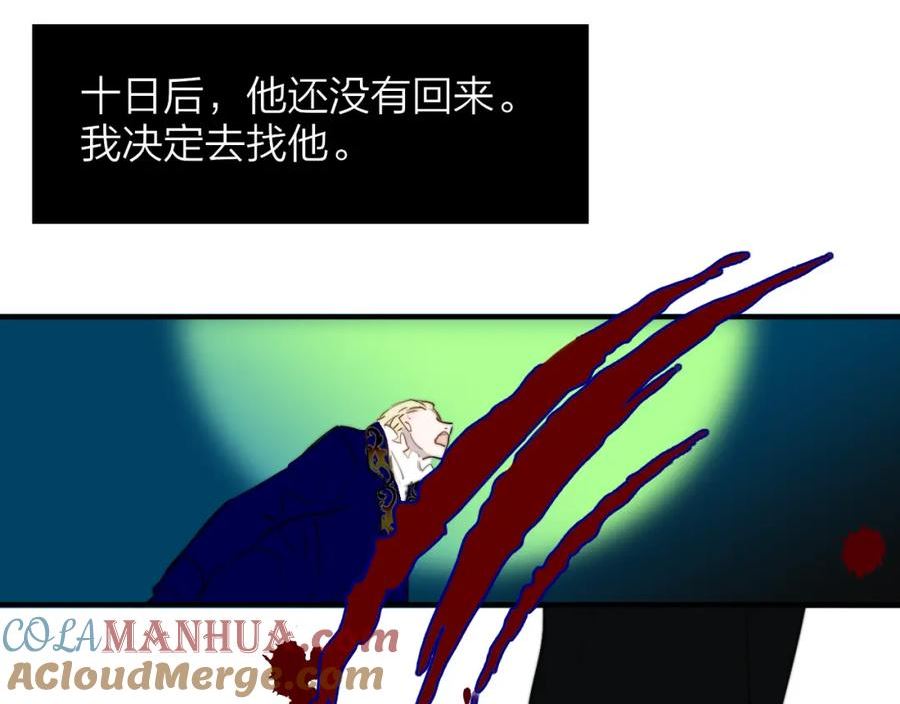 非友人关系免费漫画下拉式漫画,番外 小王子和吸血鬼x328图