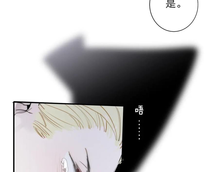 非友人关系免费漫画下拉式漫画,番外 小王子和吸血鬼x335图