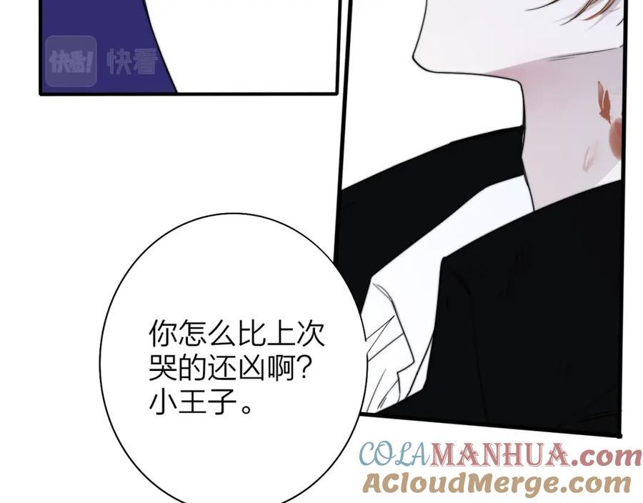 非友人关系免费漫画下拉式漫画,番外 小王子和吸血鬼x337图