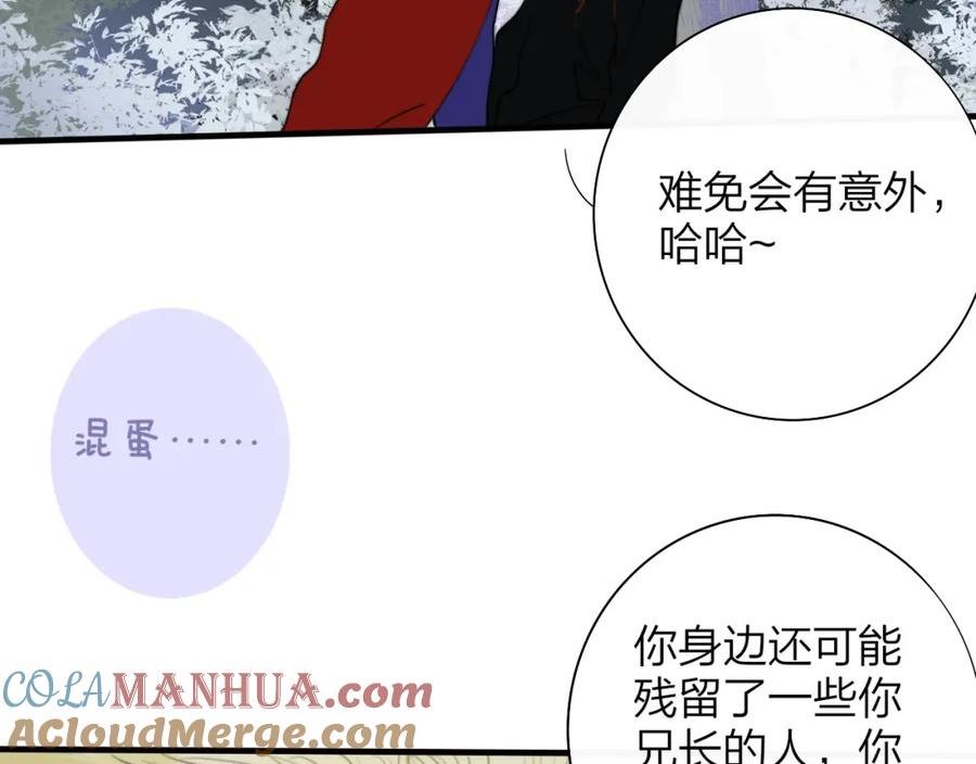 非友人关系免费漫画下拉式漫画,番外 小王子和吸血鬼x340图