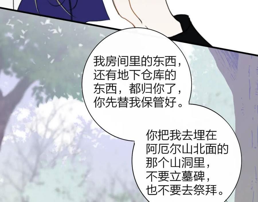 非友人关系免费漫画下拉式漫画,番外 小王子和吸血鬼x342图