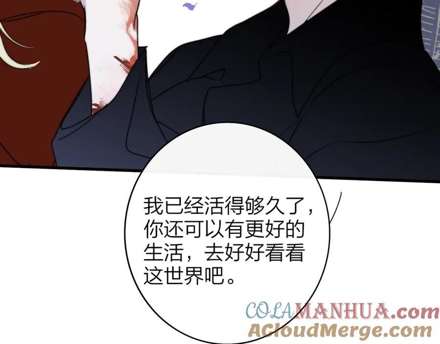 非友人关系免费漫画下拉式漫画,番外 小王子和吸血鬼x355图