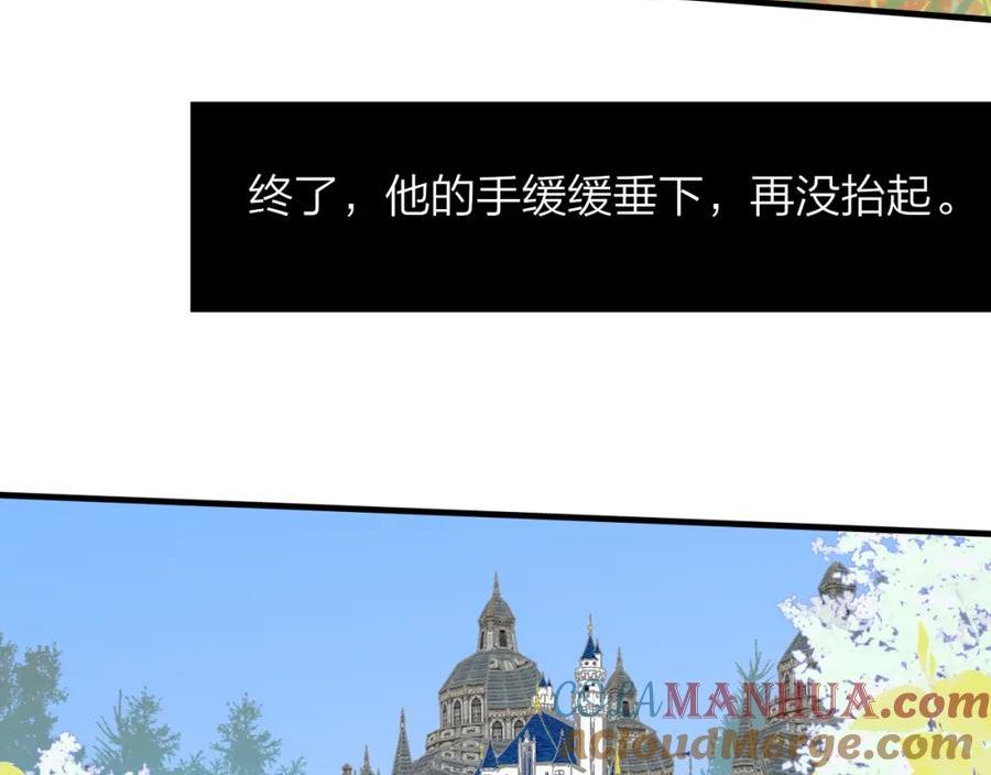 非友人关系免费漫画下拉式漫画,番外 小王子和吸血鬼x358图