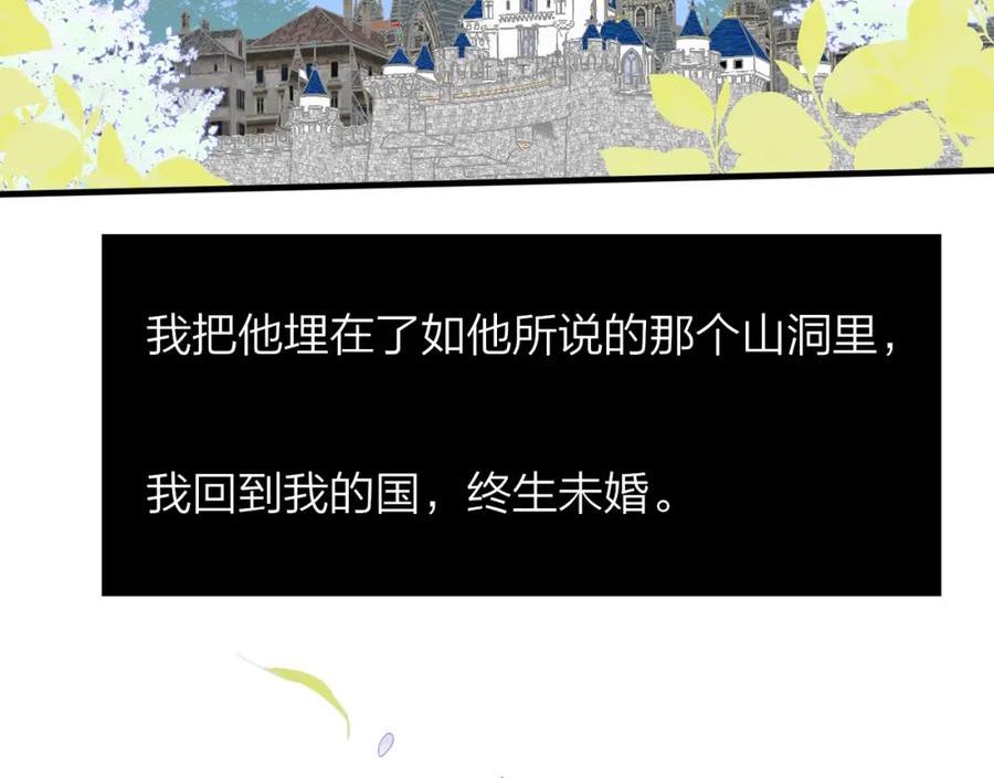 非友人关系免费漫画下拉式漫画,番外 小王子和吸血鬼x359图