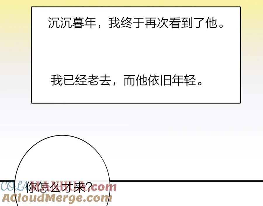 非友人关系免费漫画下拉式漫画,番外 小王子和吸血鬼x364图