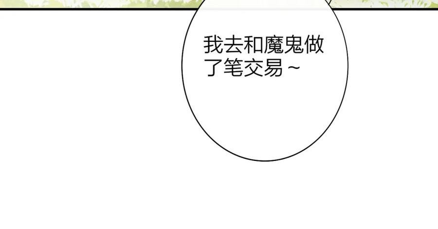 非友人关系免费漫画下拉式漫画,番外 小王子和吸血鬼x366图