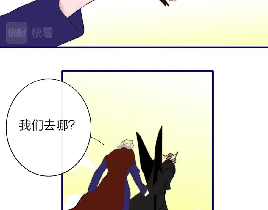 非友人关系免费漫画下拉式漫画,番外 小王子和吸血鬼x368图