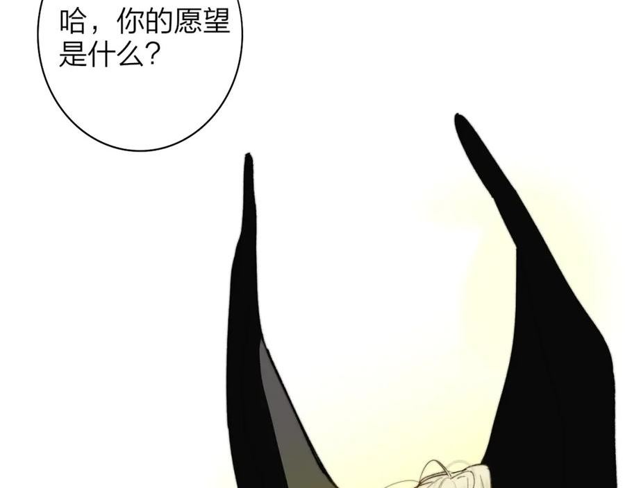 非友人关系免费漫画下拉式漫画,番外 小王子和吸血鬼x372图