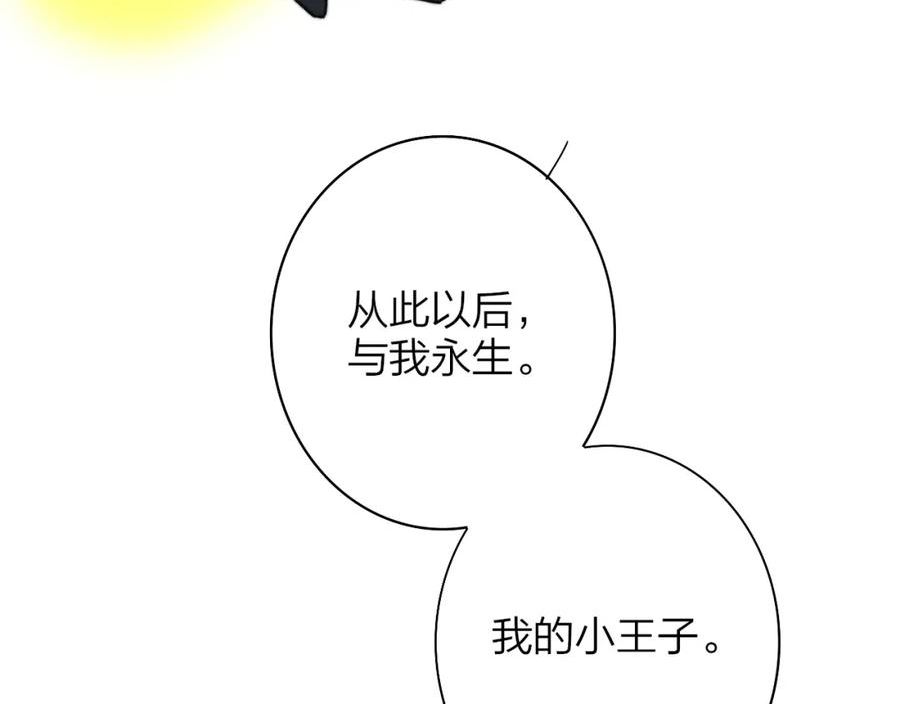 非友人关系免费漫画下拉式漫画,番外 小王子和吸血鬼x375图