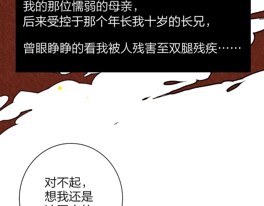 非友人关系免费漫画下拉式漫画,番外 小王子和吸血鬼x38图