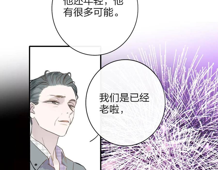 非友人关系漫画第二季免费下拉式漫画,第47话 你是我的期盼15图