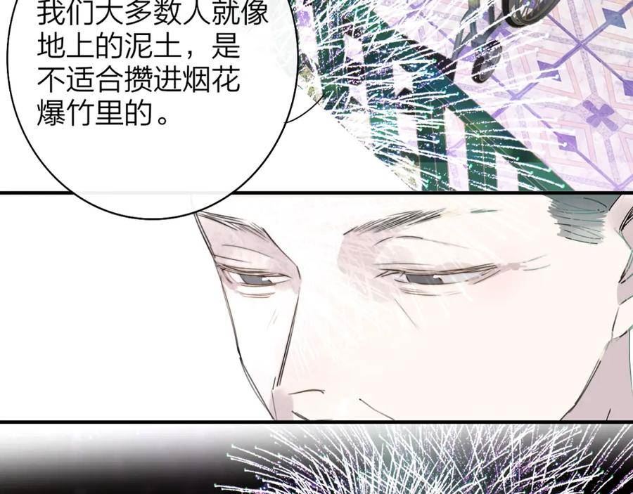 非友人关系有原著吗漫画,第47话 你是我的期盼18图