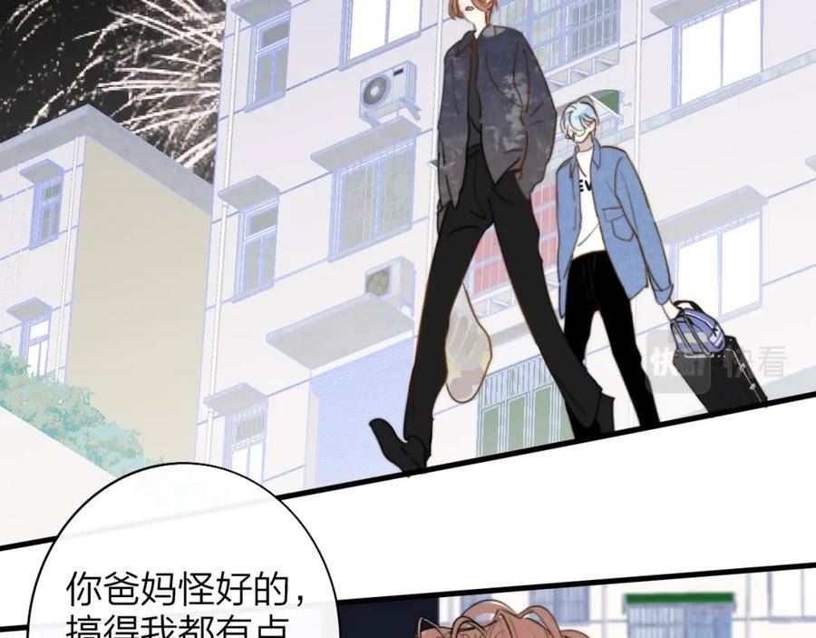 非友人关系有原著吗漫画,第47话 你是我的期盼32图