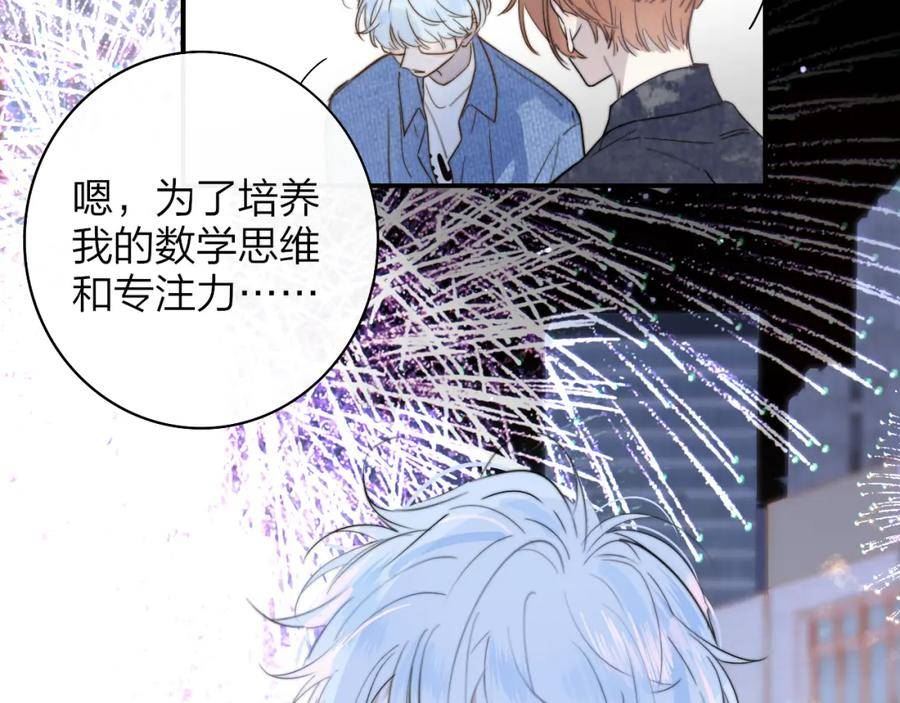 非友人关系有原著吗漫画,第47话 你是我的期盼39图