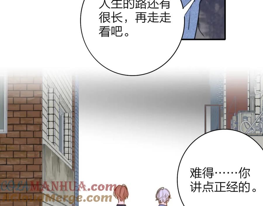 非友人关系漫画第二季免费下拉式漫画,第47话 你是我的期盼46图