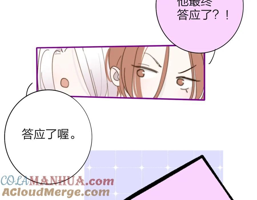 非友人关系有原著吗漫画,第47话 你是我的期盼64图