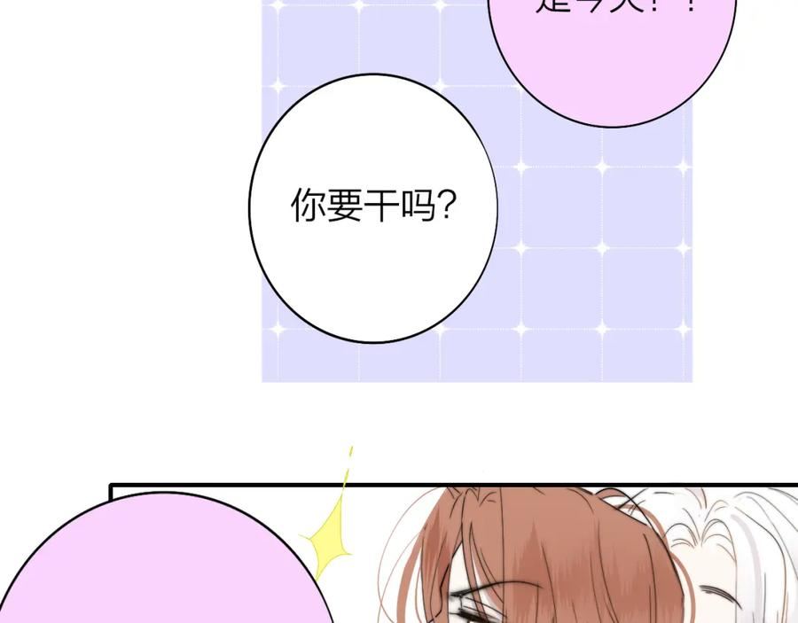 非友人关系免费漫画下拉式漫画,第47话 你是我的期盼66图