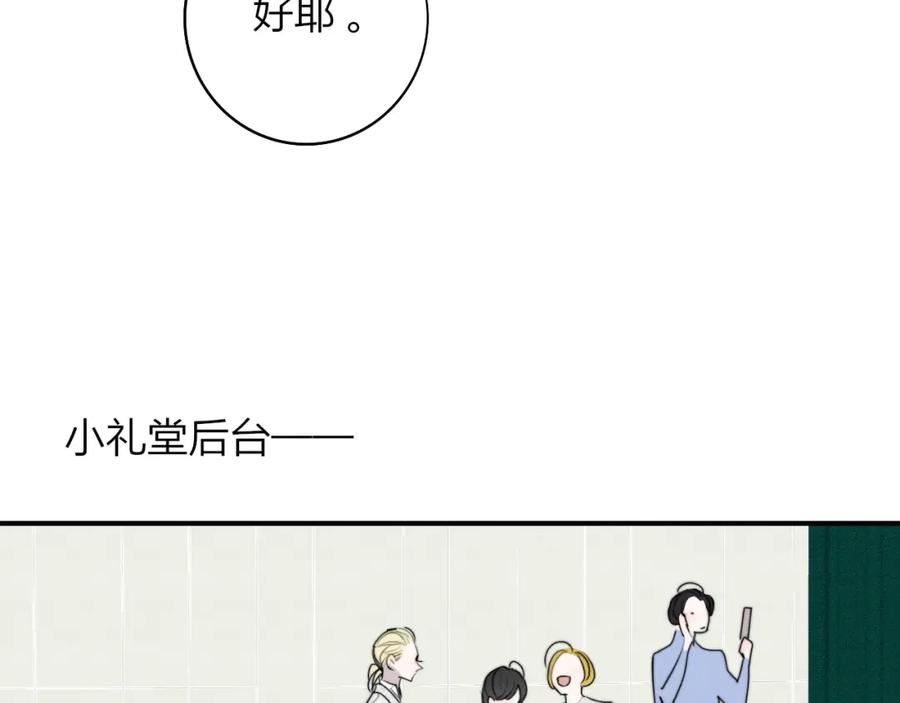 非友人关系有原著吗漫画,第47话 你是我的期盼75图