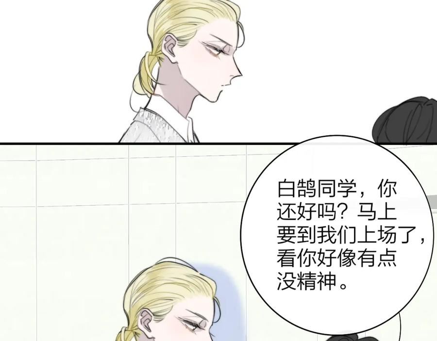 非友人关系有原著吗漫画,第47话 你是我的期盼77图