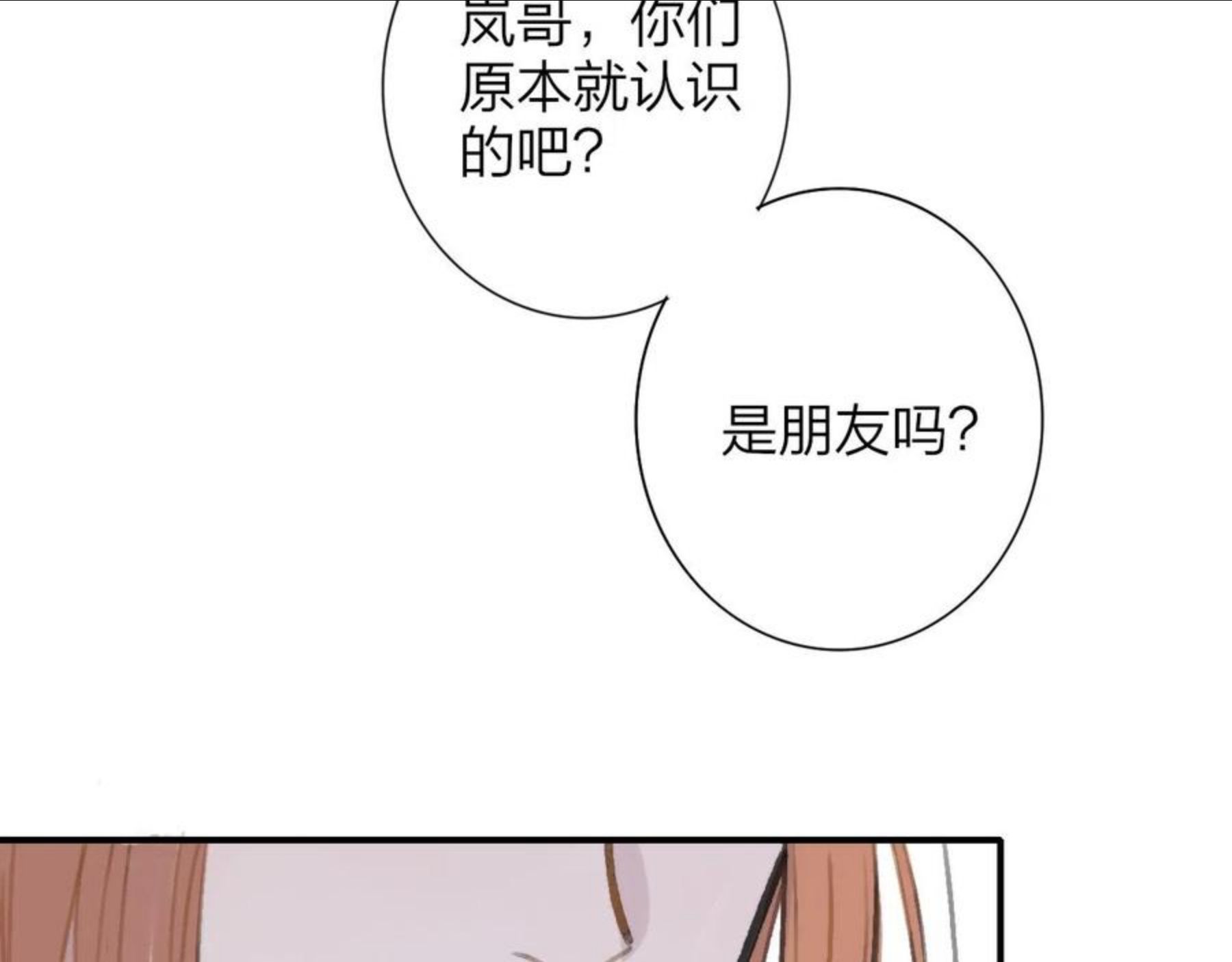 非友人关系免费漫画下拉式漫画,第2话 你难道不想我吗？14图