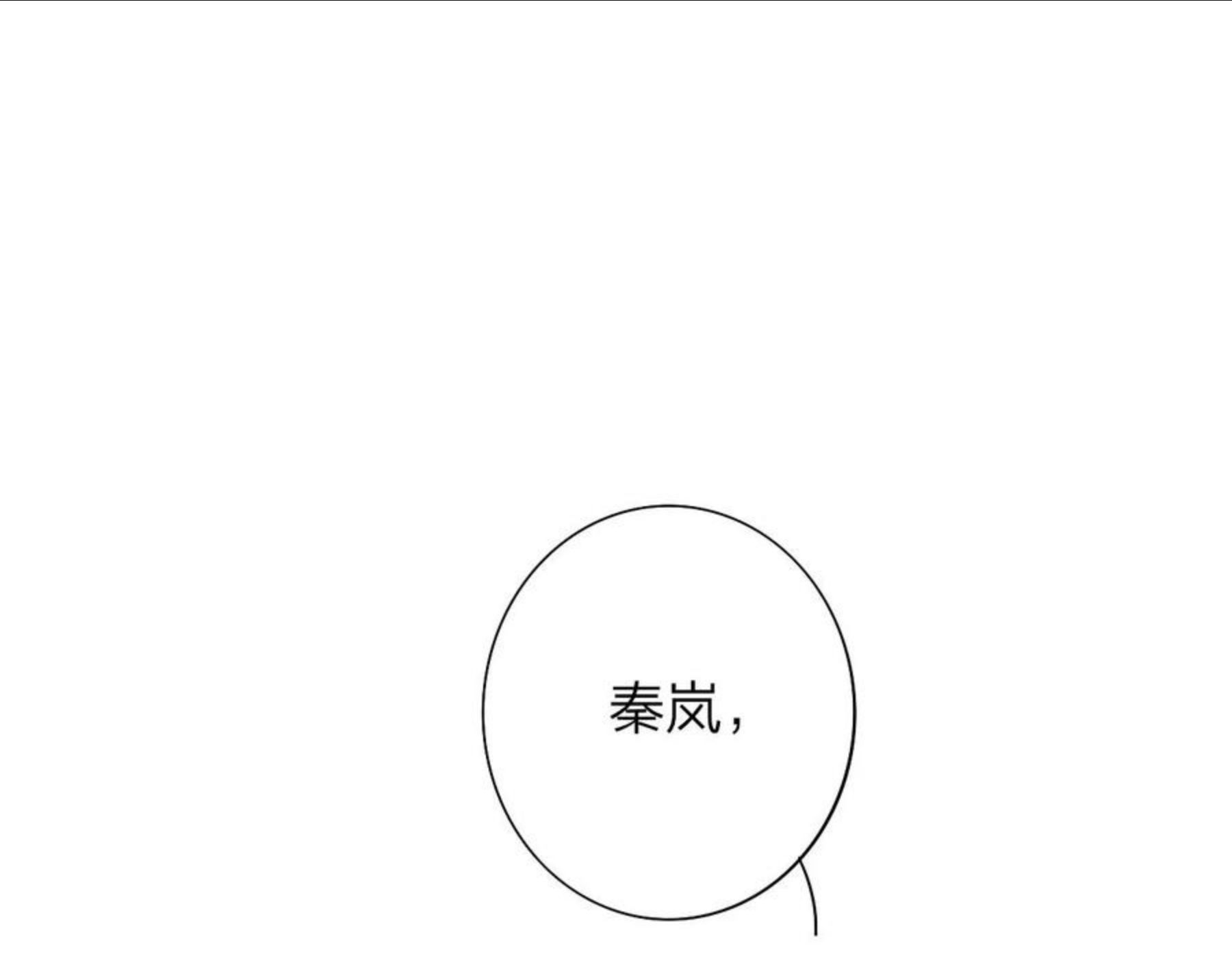 非友人关系免费漫画下拉式漫画,第2话 你难道不想我吗？102图