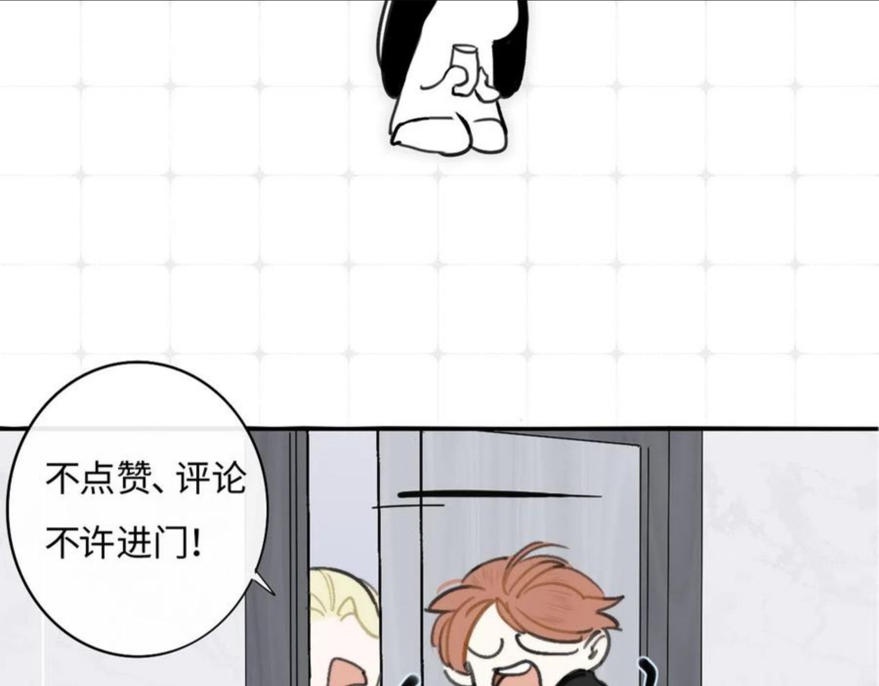 非友人关系免费漫画下拉式漫画,第2话 你难道不想我吗？112图