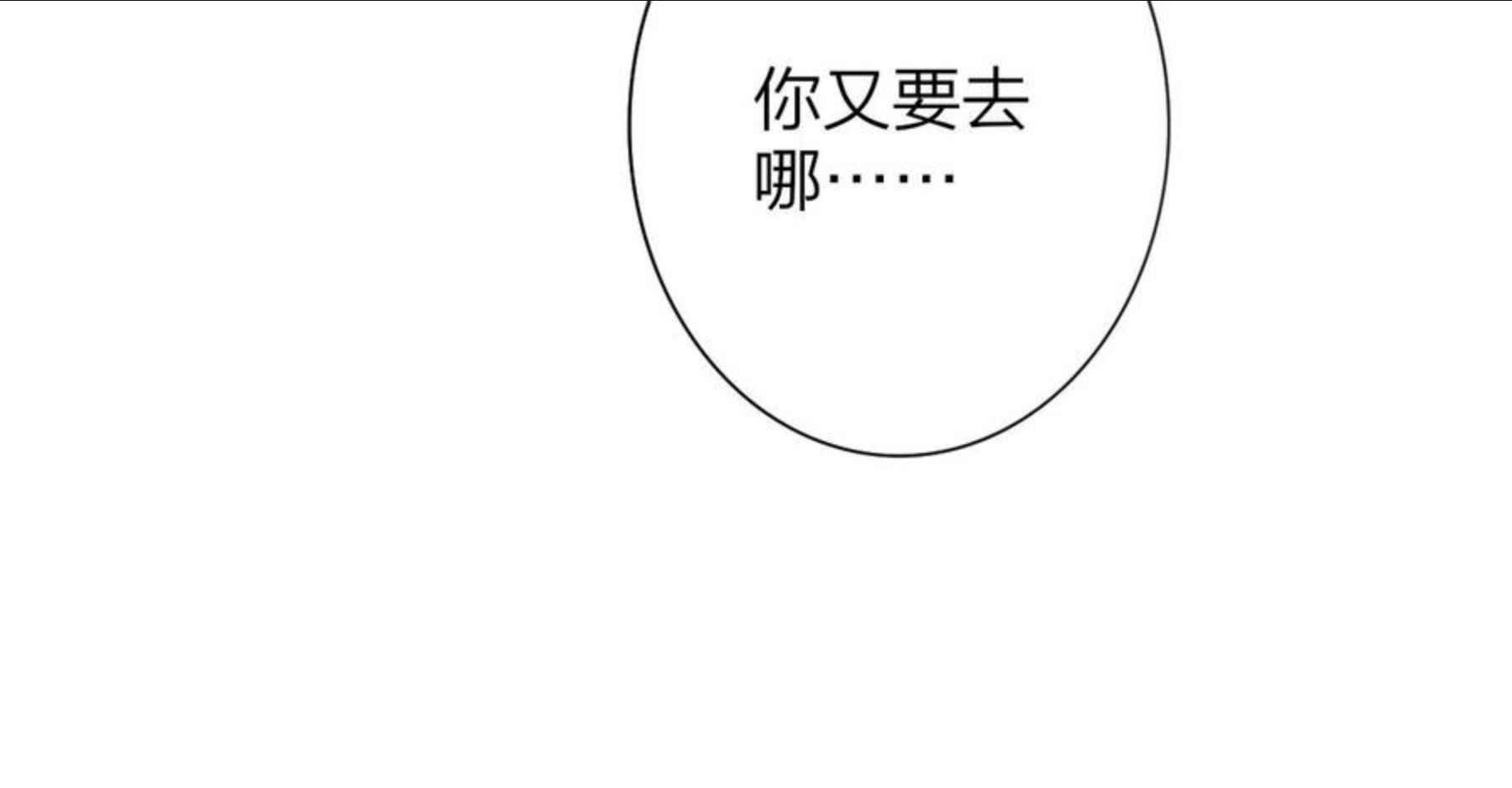 非友人关系有原著吗漫画,第2话 你难道不想我吗？5图