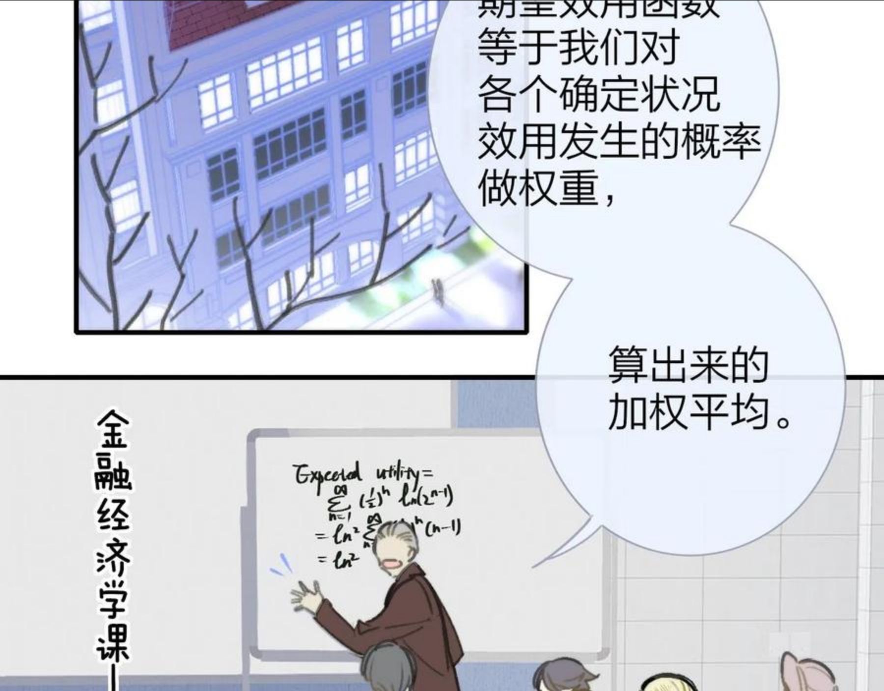 非友人关系免费漫画下拉式漫画,第2话 你难道不想我吗？28图